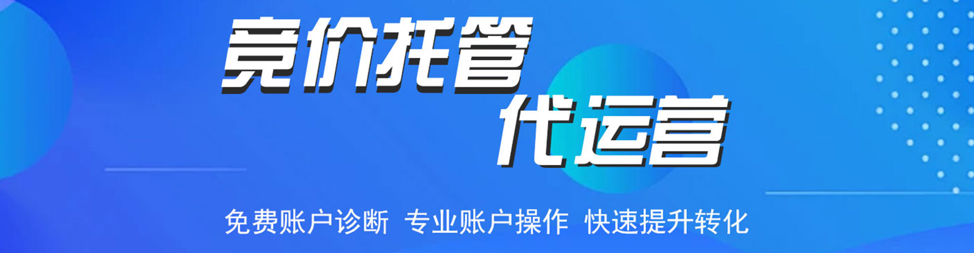 镇原百度推广竞价