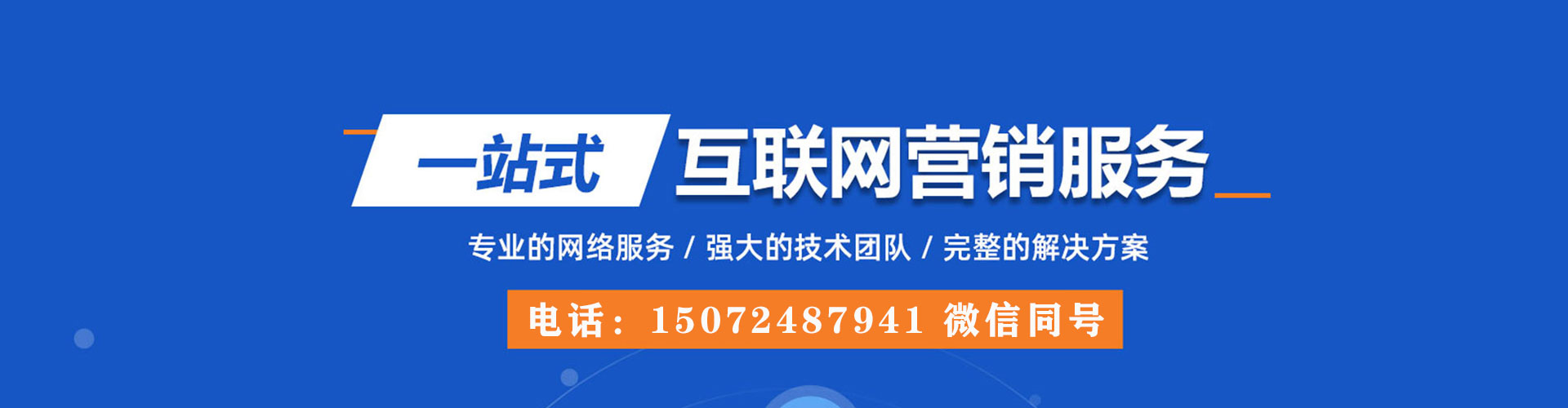 镇原sem投放