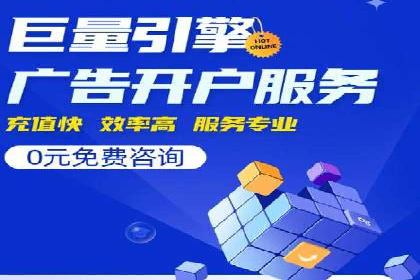 百度竞价广告费用构成解析及案例